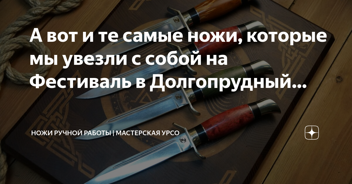Карта в мастерской с ножами