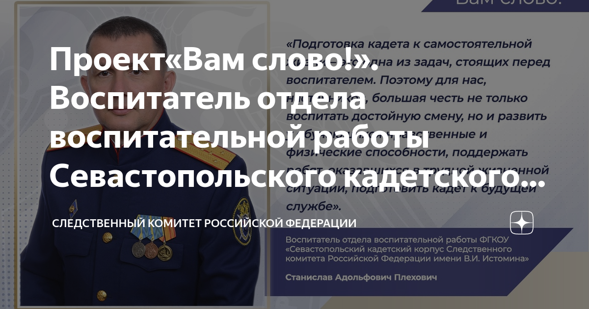 План мероприятий дкр севастополь