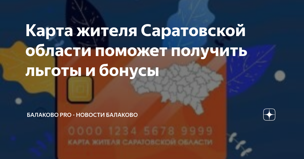 Бонусная карта этажи - 98 фото