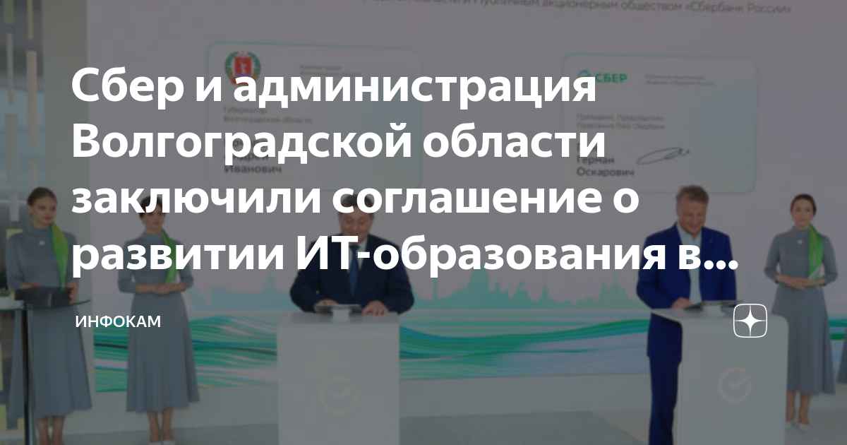 План грефа по уничтожению образования - 96 фото