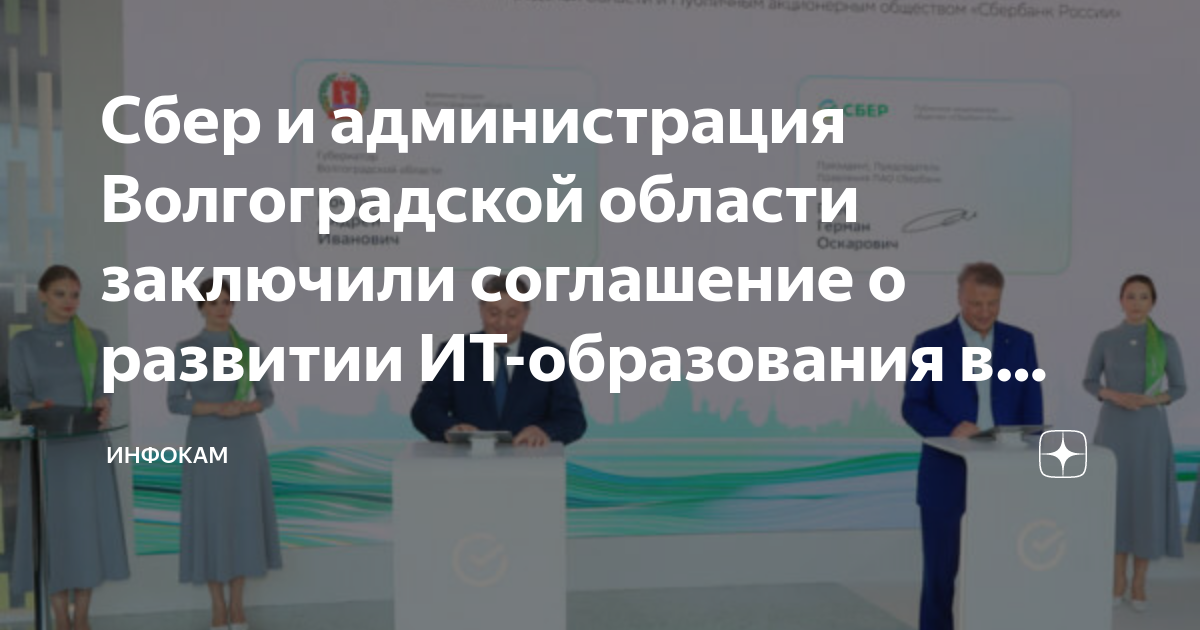 План грефа по уничтожению образования