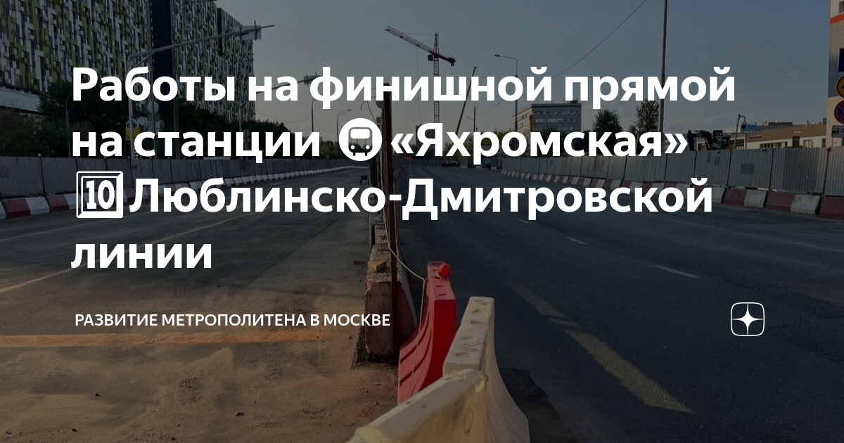 Москва в движении проект