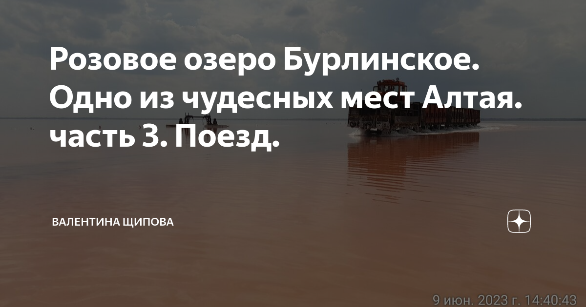 Бурлинское озеро на карте Границы охотугодий Алтайского Края / Сибирский охотник