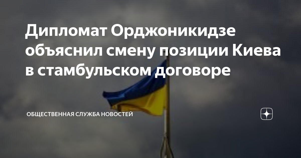 План по урегулированию конфликта на украине