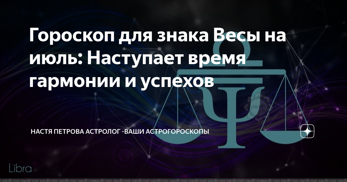 Проект знаки зодиака заключение