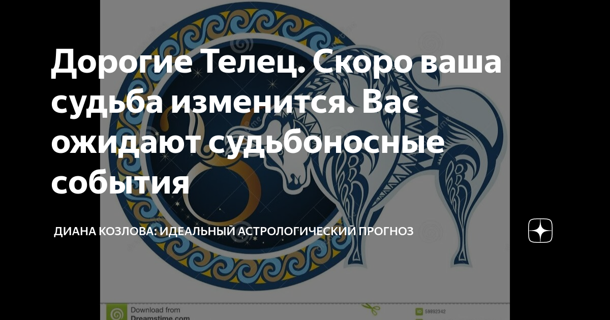 Карта судьбы незримый путь