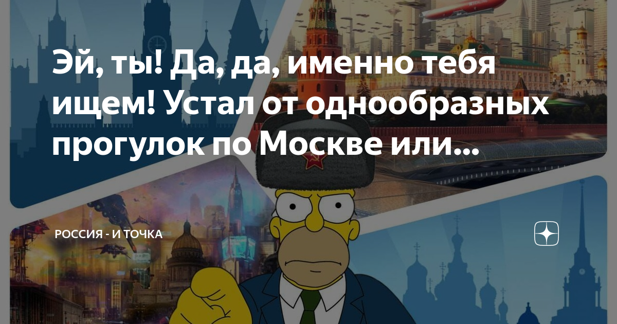 Презентация добро пожаловать в москву