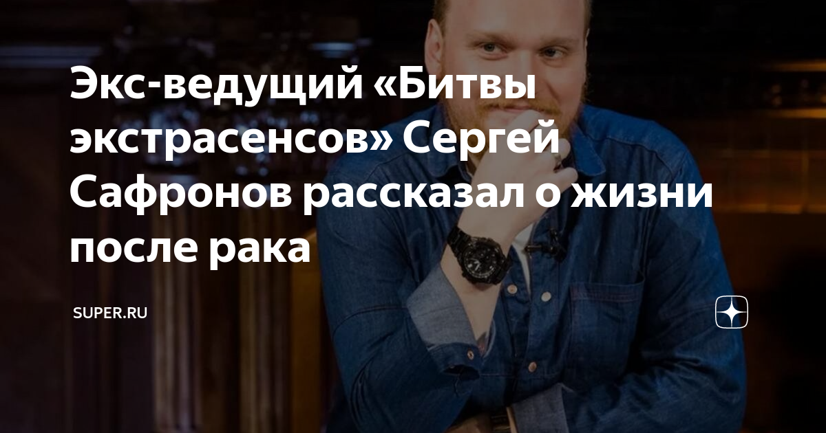 Битва экстрасенсов истории после проекта
