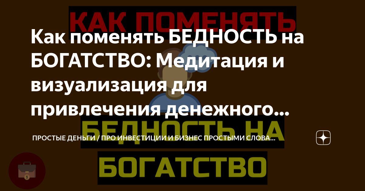 Как же можно изменить настрой людей привлечь внимание план