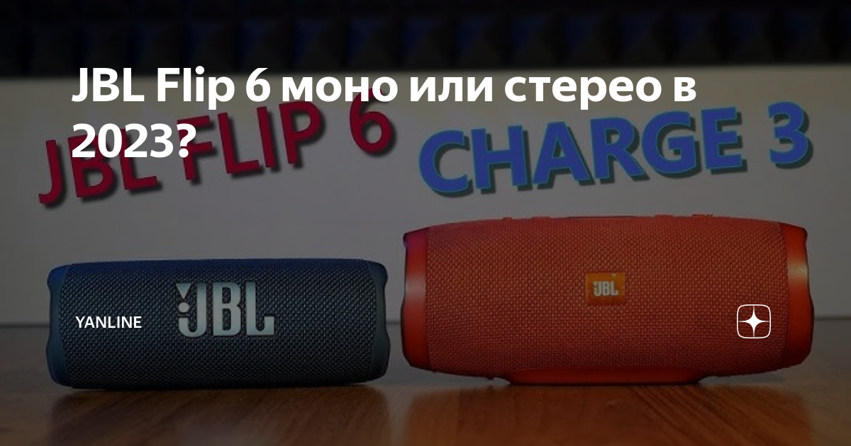 Как нарисовать колонку jbl