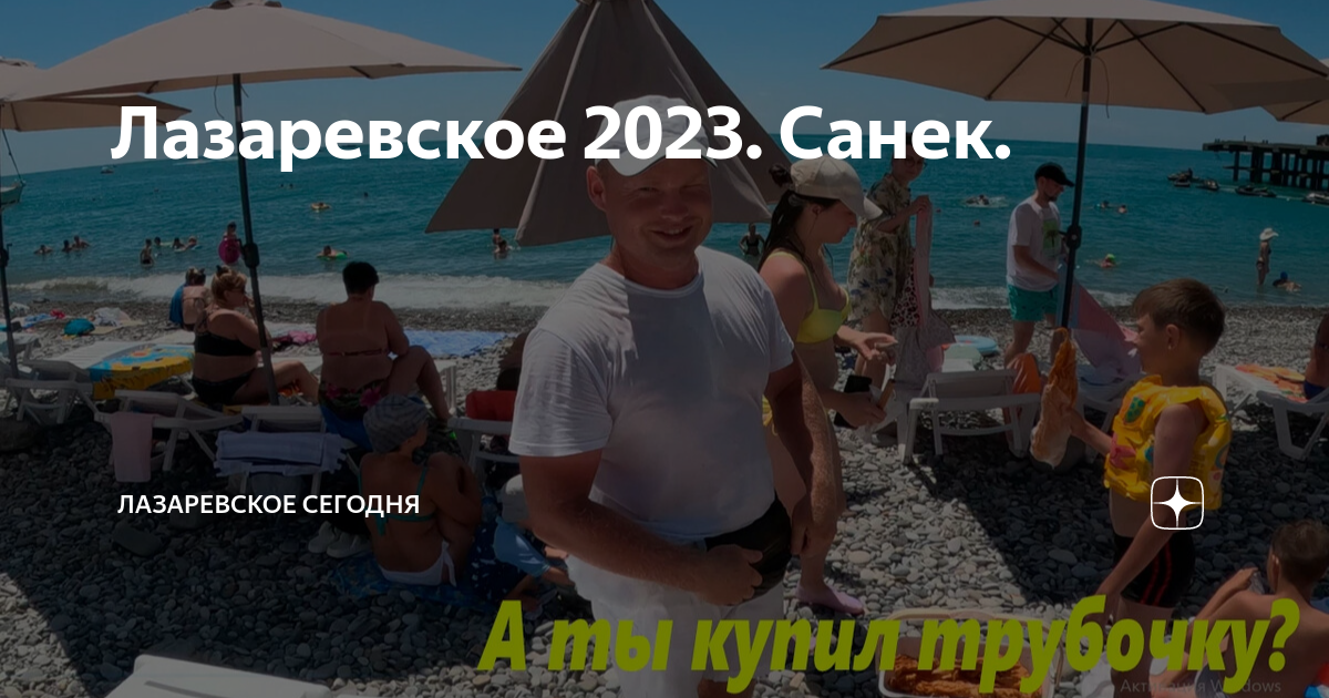 Набережная лазаревское 2023. Отдых в лазаревском 2023 отзывы отдыхающих. Азовское море лазаревское. Пляж багратион лазаревское 2023. Лазаревское набережная 2024.