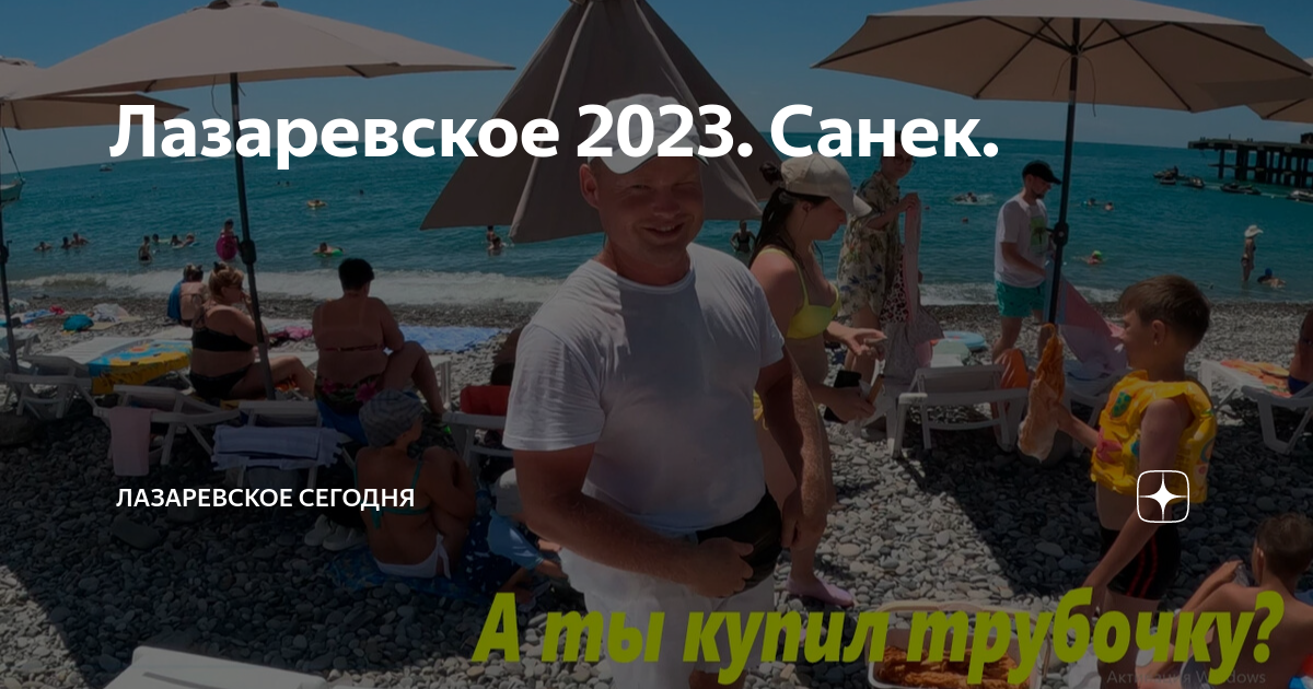 Лазаревское 2023 отзывы. Море в Лазаревском сейчас. Лазаревское 2023. Пляж Лазаревское 2023. Лазаревское набережная 2023.