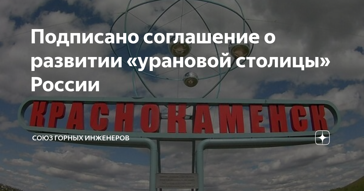План развития забайкальского края