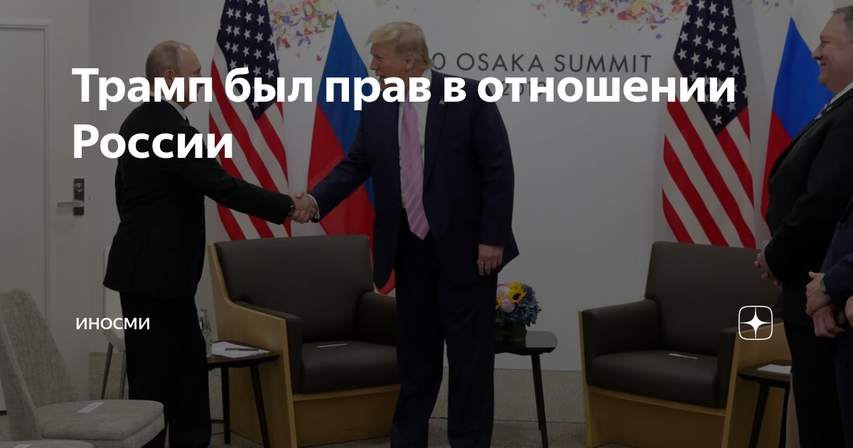 План трампа автор