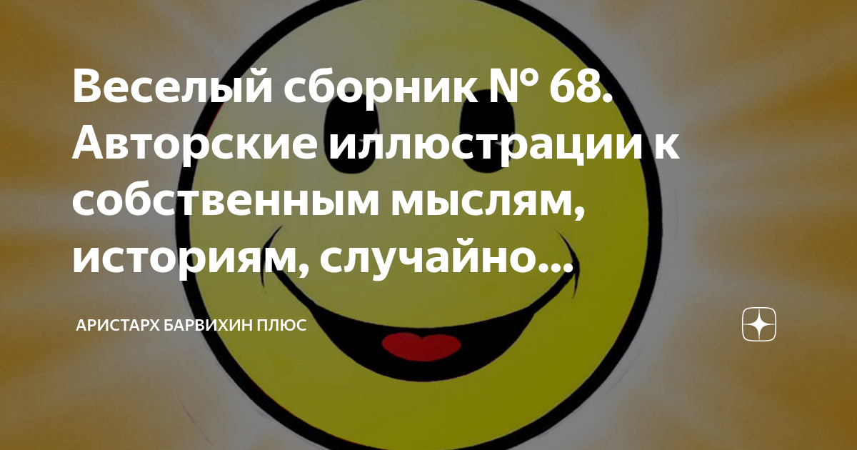 С помощью текста учебника и своих рисунков создай иллюстрированный рассказ об образовании