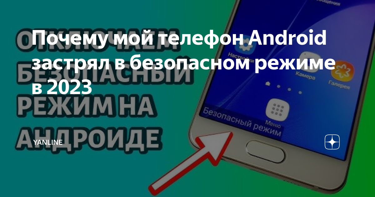 Нет уменьшенного изображения андроид что делать причина