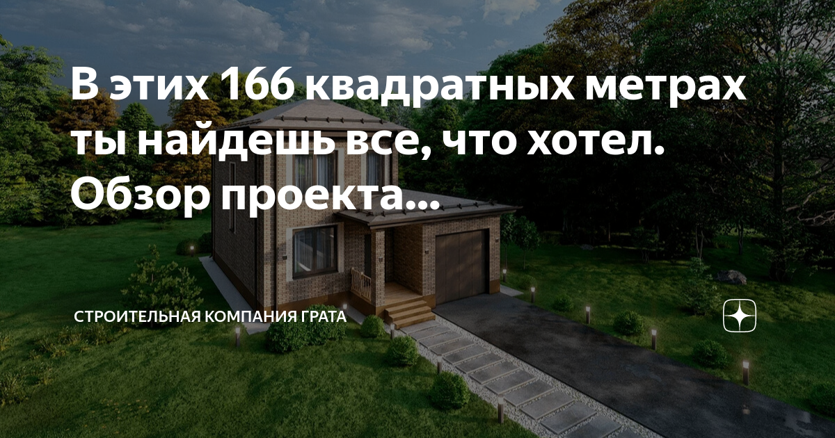 Строительство по своему проекту