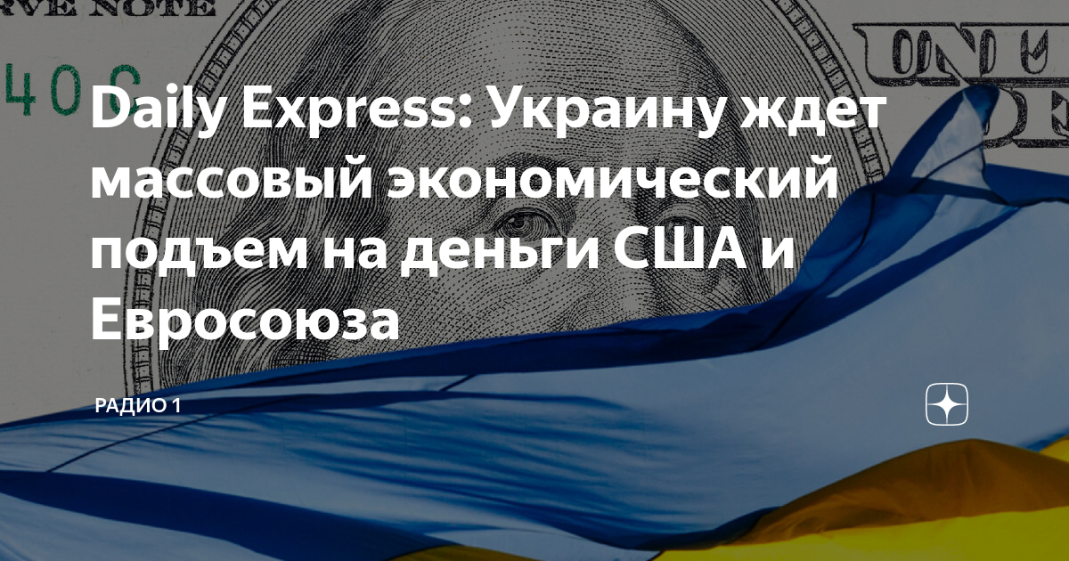 Евросоюз это проект сша