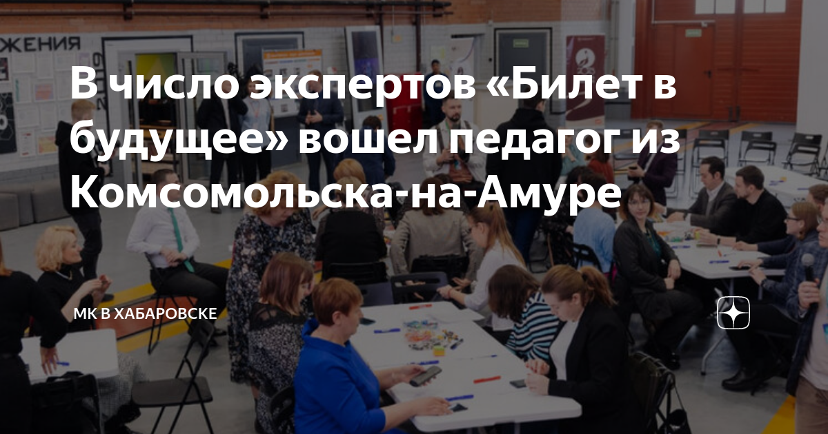 Федеральный проект учитель будущего мероприятия