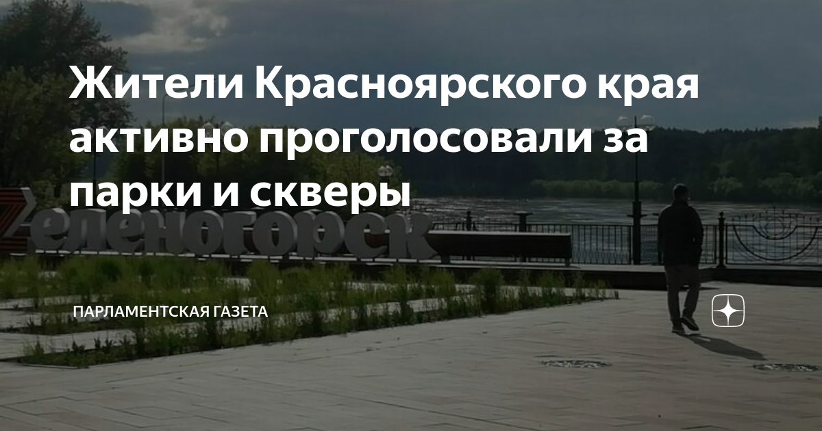Проект развития красноярского края