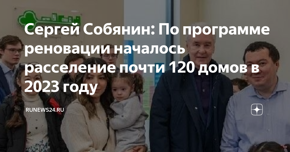 Реновация марфино план переселения