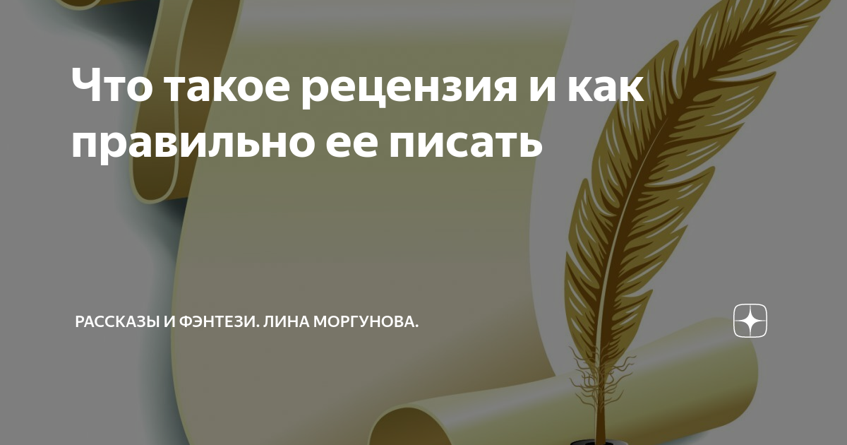 произведение что делать кратко