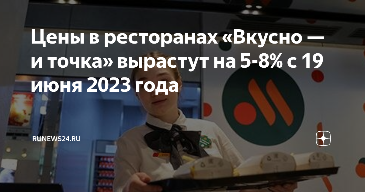 План точка роста 2022 2023