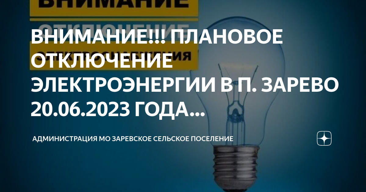 План работы сельского поселения на 2023 год