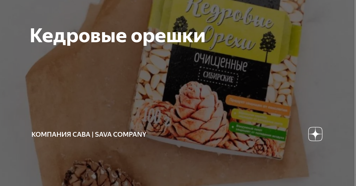 Проект кедровый тракт