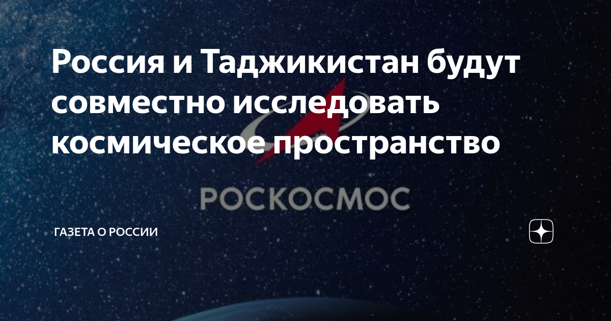 Ближайшие проекты роскосмоса