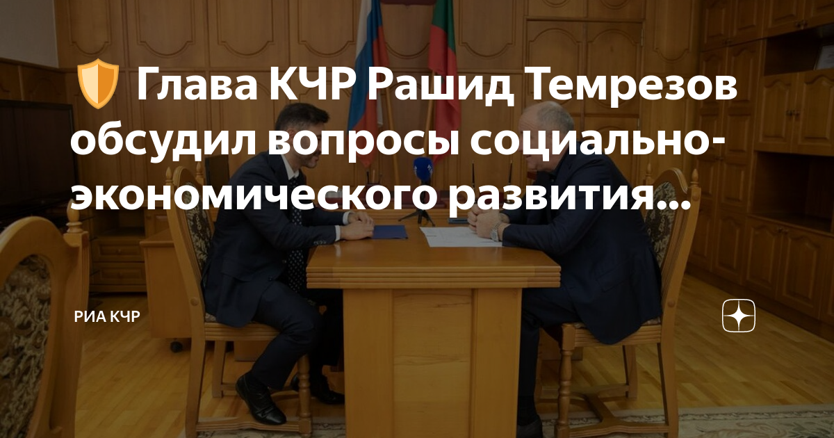 Лесной план кчр