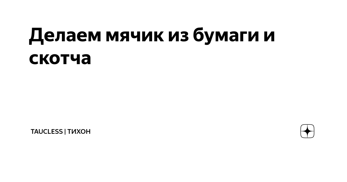 Ёлочные игрушки своими руками: идеи, инструкции с фото: Дом: Среда обитания: kormstroytorg.ru