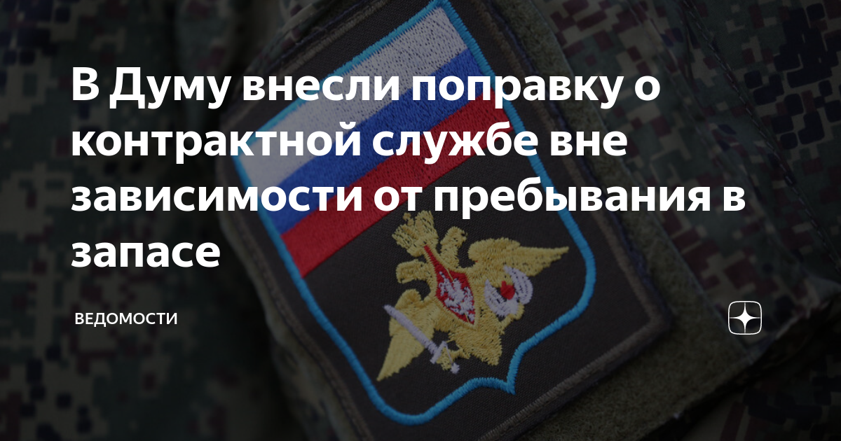 Проект закона о военном положении