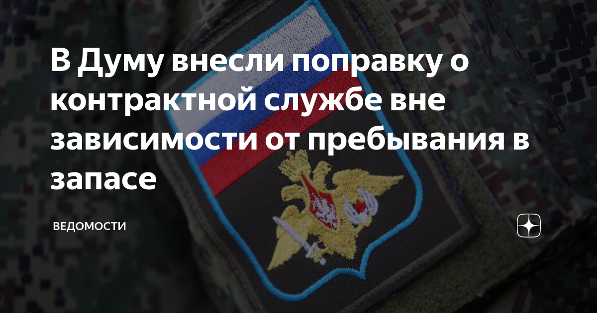 Поправки в законе о воинской. Проект закона о военном положении.