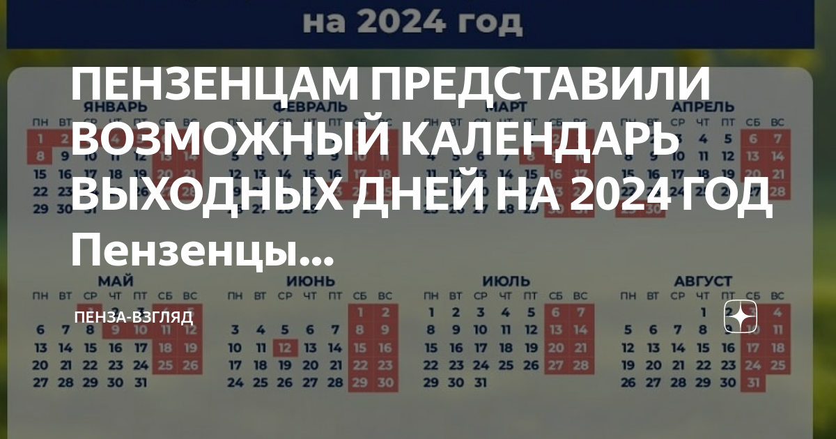 школьные каникулы 2022-2023 ставропольский край. осенние каникулы в школе 2023. каникулы весенние триместры. школьные каникулы 2024 пенза. школьные каникулы 2024 пенза.