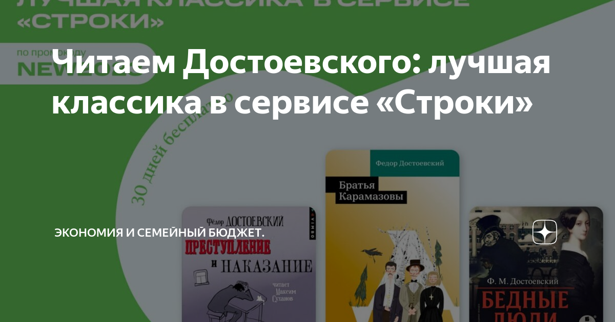 Проект читаем классику со словарем