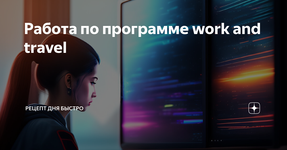 День работодателя план