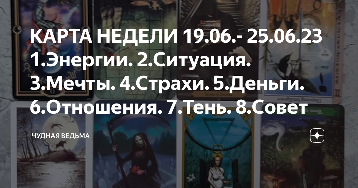 6 мечей положительная или отрицательная карта