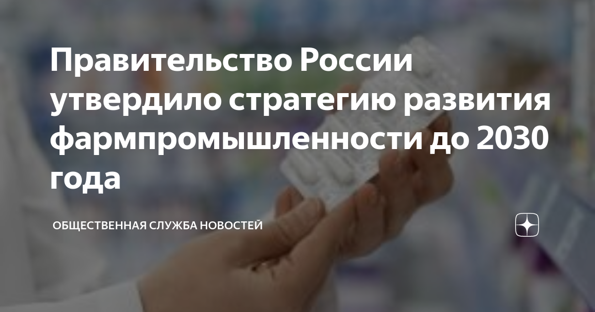 Инвестиционный проект включенный в перечень утверждаемый правительством рф