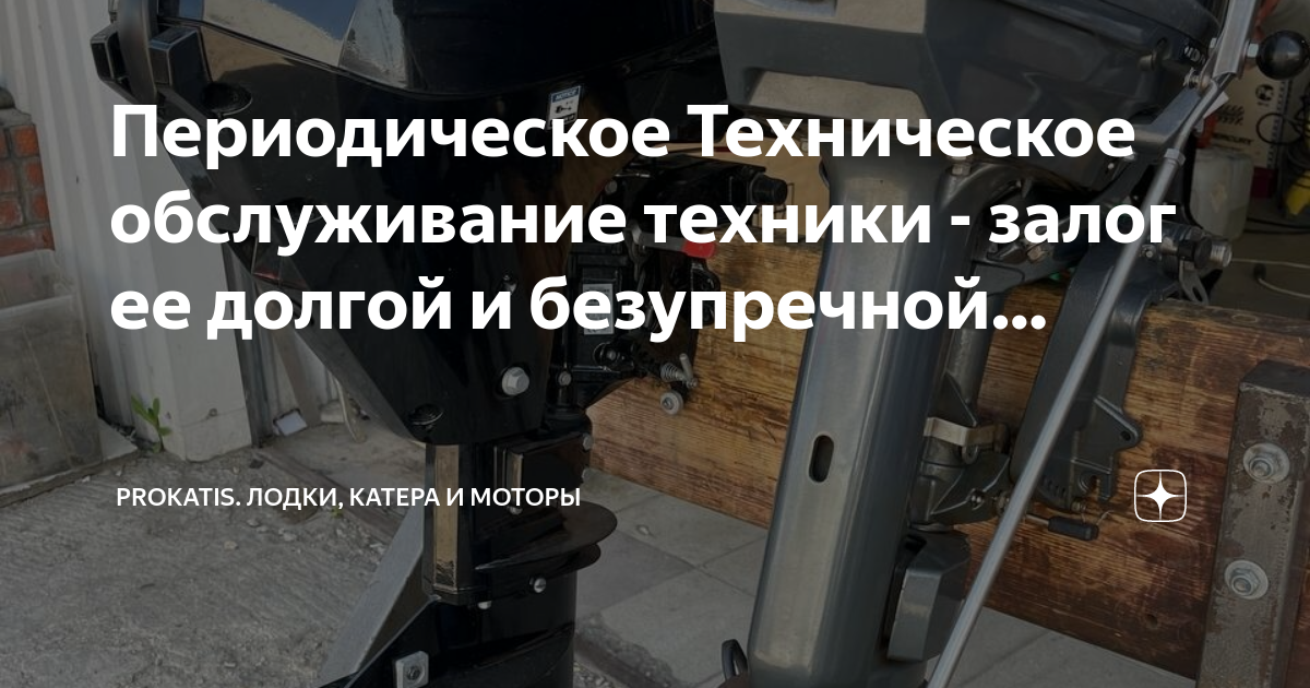 Схема обкатки лодочного мотора