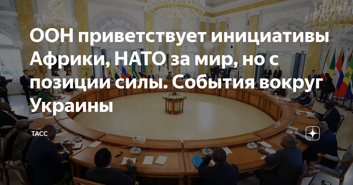 План государство рф