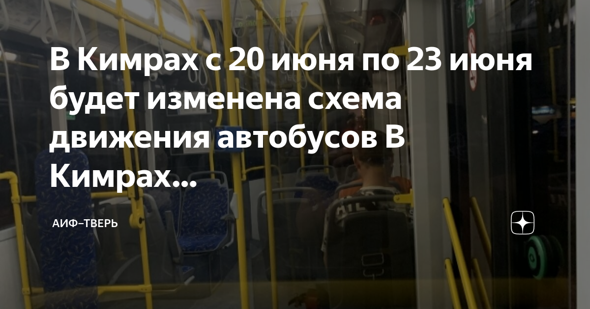 117 маршрутка тверь схема движения - 82 фото