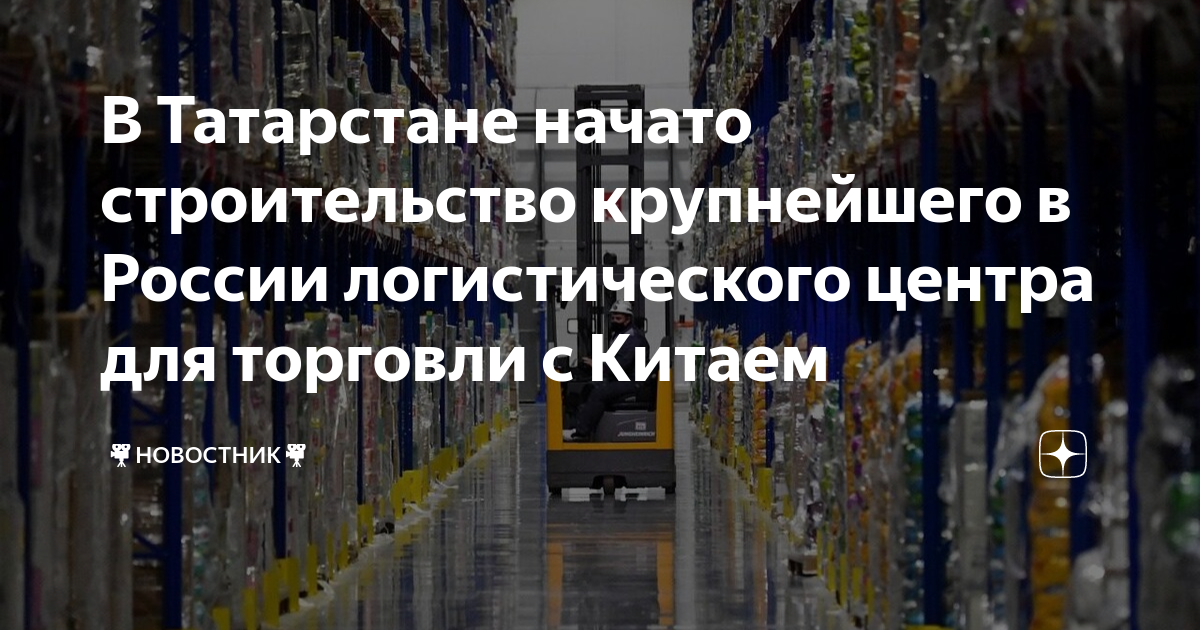 Инвесторы из китая ищут проекты в строительстве
