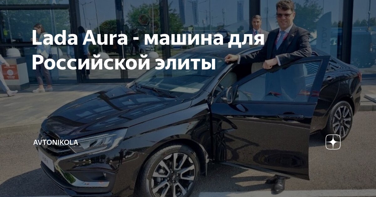 Официальный дилер LADA "Аура-Техно"г.Стерлитамак Официальный дилер LADA автосало