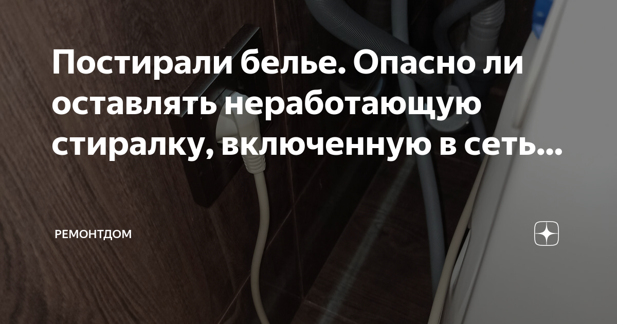 Будет ли работать транспортная карта после стирки
