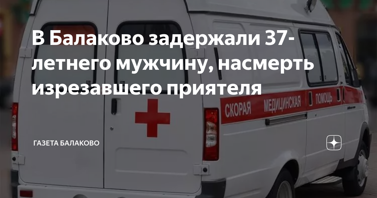 Ножевое ранение грудной клетки карта вызова скорой медицинской
