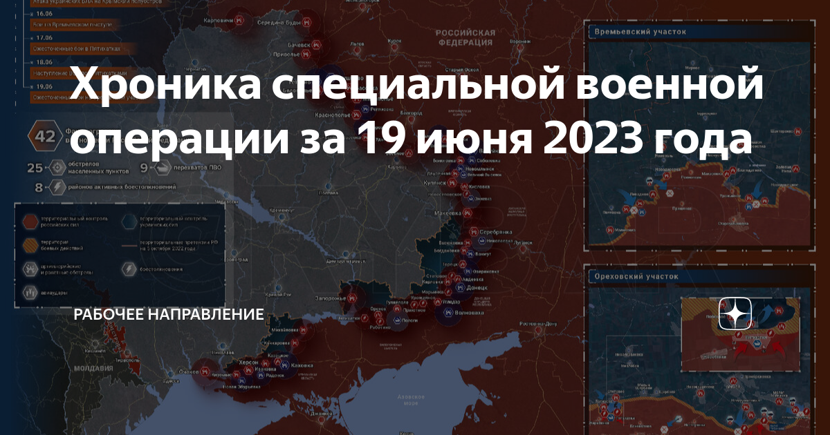 Карта боевых действий в херсонской области на украине на сегодня