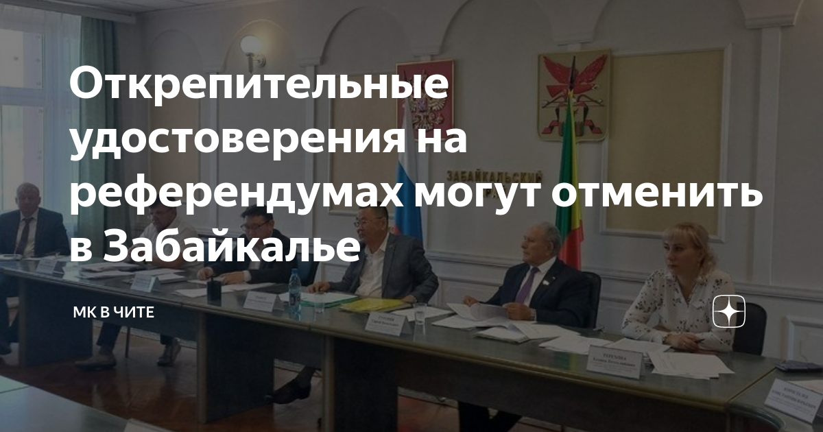 Чем занимается институт региональных проектов и законодательства