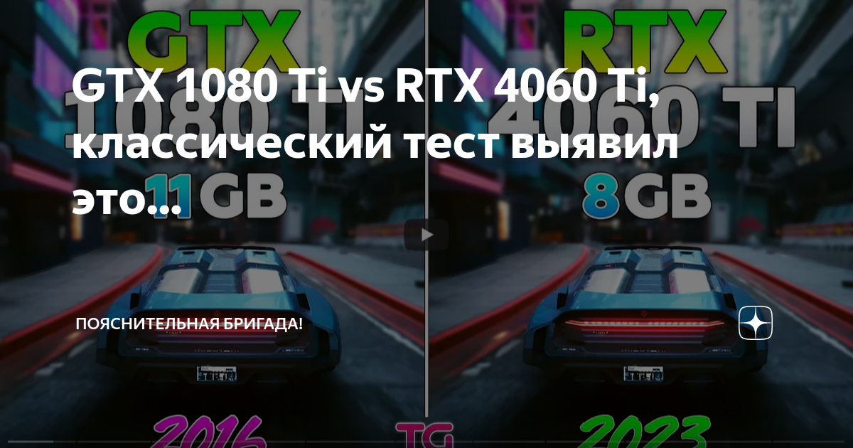 RTX 4060 vs RTX 3060, почему так получилось?, Пояснительная Бригада!