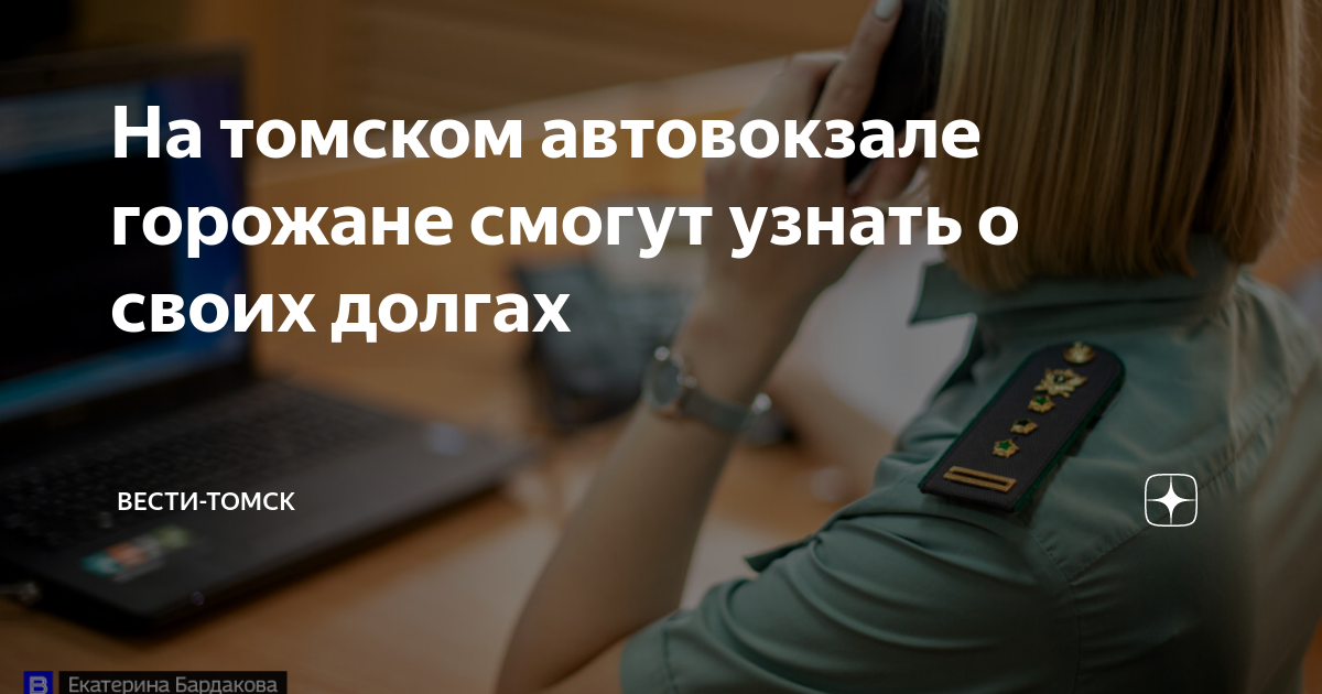Автовокзал томск карта